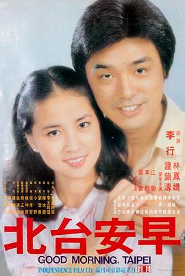 长夜将明 电影海报