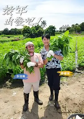 迷你剧场 短剧海报